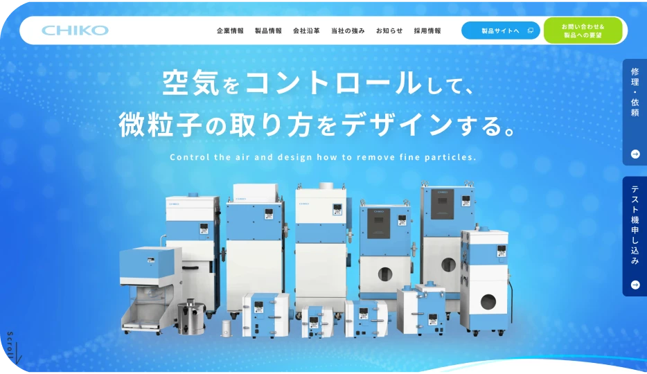 チコーエアーテック株式会社